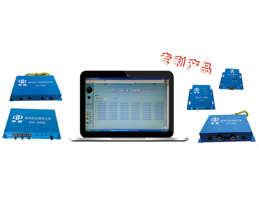 ESD联网监控报警系统